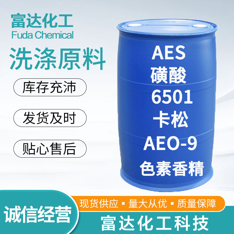 日化產(chǎn)品原料供應-10