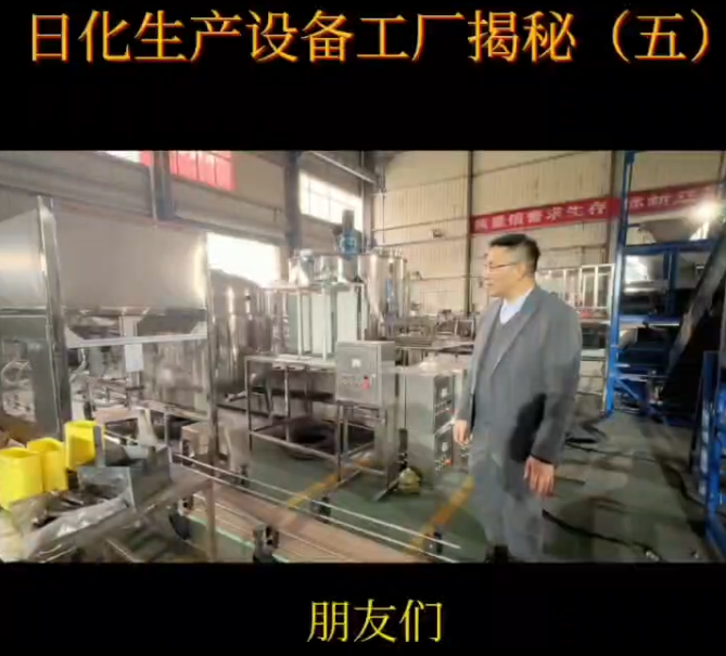 灌裝機(jī)設(shè)備介紹，富達(dá)日化生成設(shè)備介紹，六頭大桶灌裝機(jī)