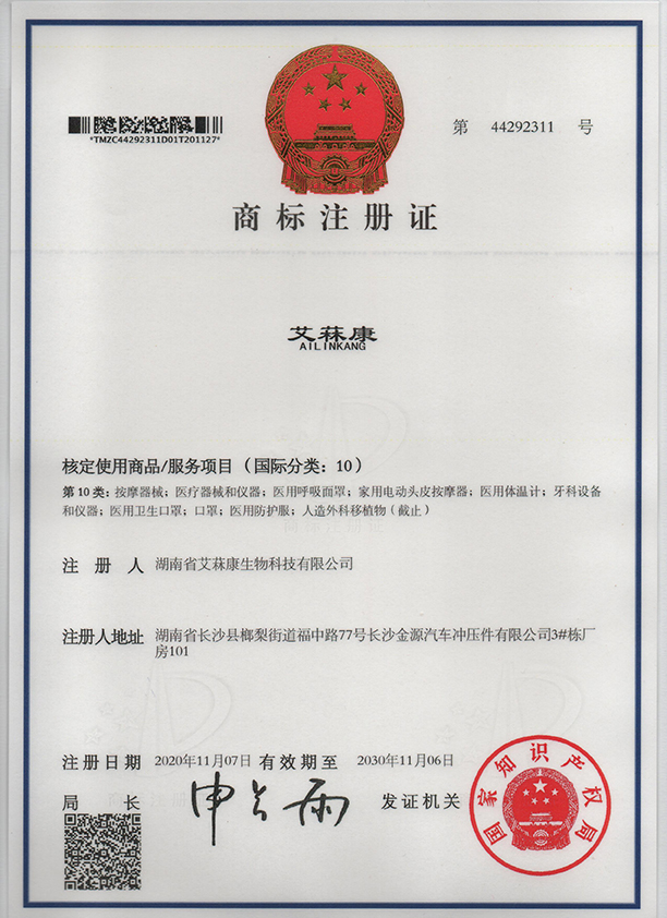 艾菻康第10類(lèi)