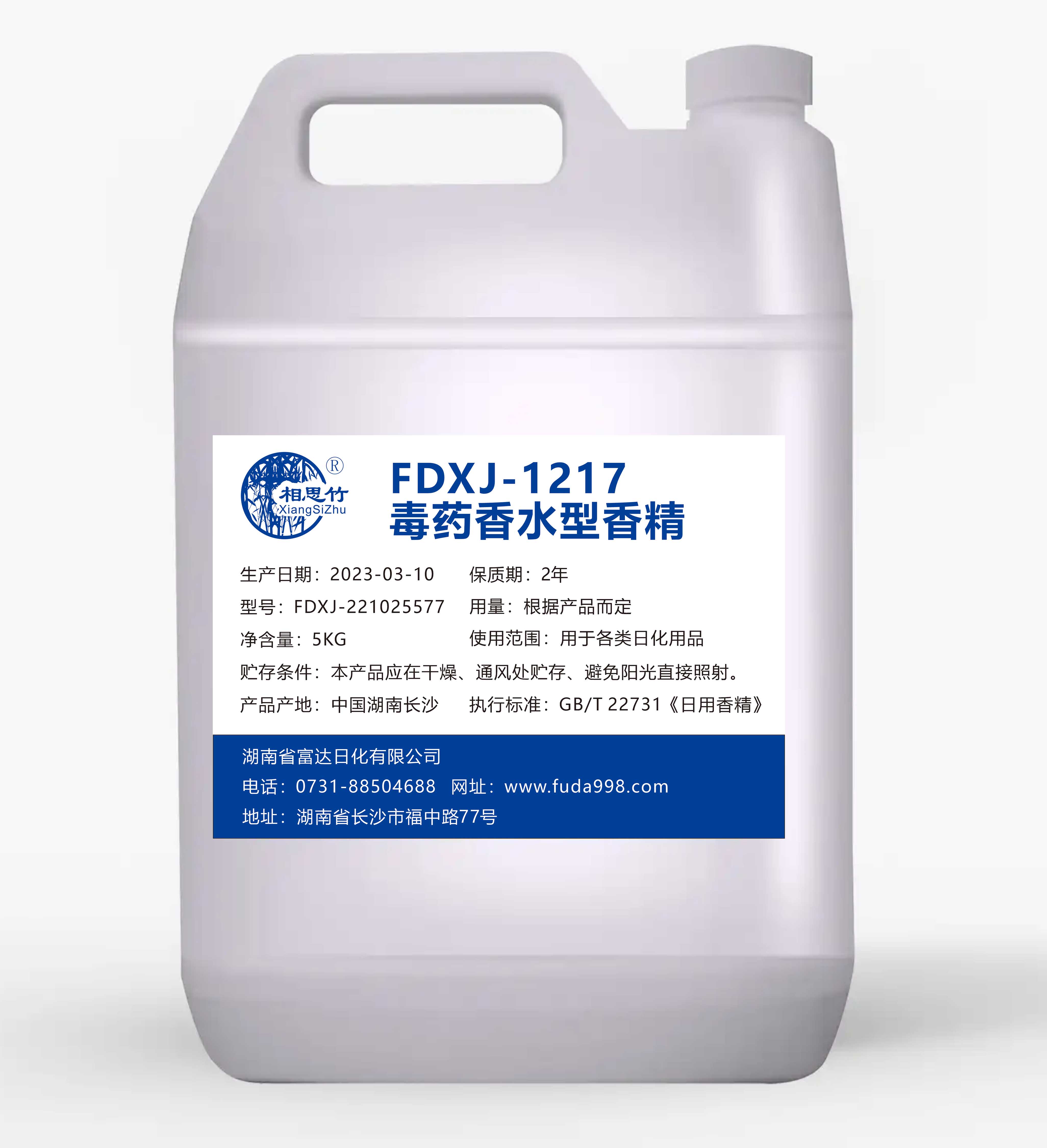 相思竹香水型香精