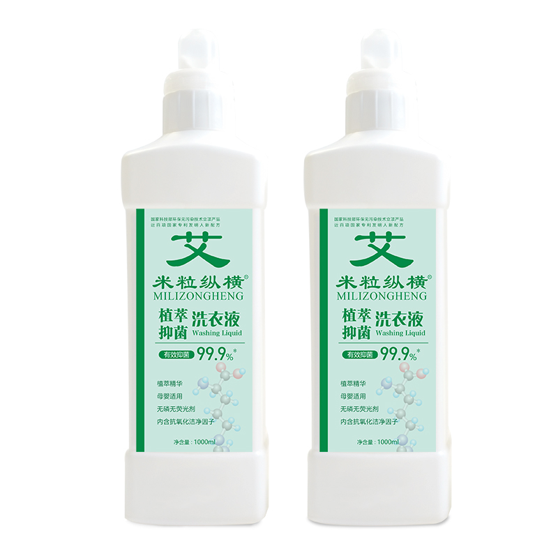 米?？v橫植萃抑菌洗衣液