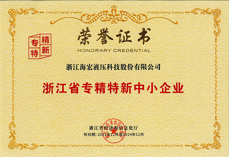 浙江省“專精特新”中小企業(yè)名單的通知 浙江省“專精特新”中小企業(yè)名單的通知